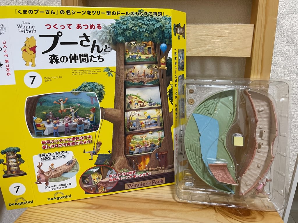 891 【休刊前まで…どこまで完成?】デアゴスティーニ× 週刊「つくって