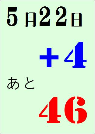 イチロー　＋４　=　４ by はりの助