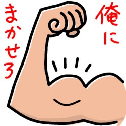 力こぶ 筋肉 イラスト シンプルイラスト素材