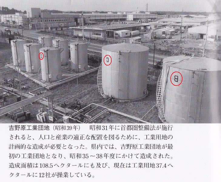 北区吉野町の吉野原工業団地が出来た頃 咲いた万歩