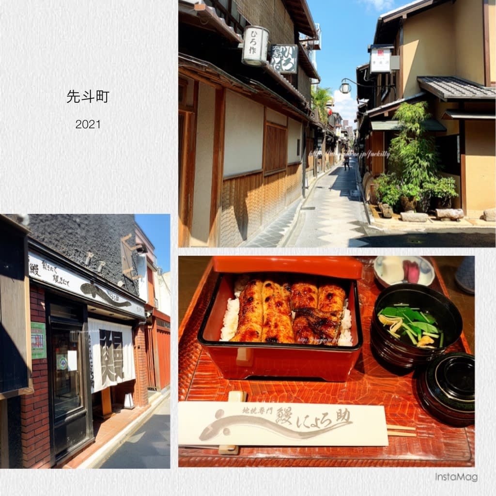 【先斗町】関西風のパリッと鰻が食べたくて＠葱屋 にょろ助 先斗町 - コダワリの女のひとりごと
