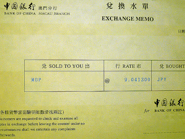 マカオの中国銀行で両替 どんぐりのque Sera Sera