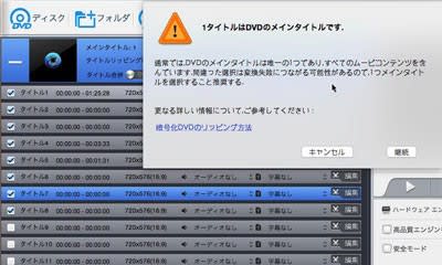 Imovie代わりになるmac Dvd編集ソフト カット トリム 合併 字幕追加 クロップ拡張 Mac Dvd Softwreのブログ