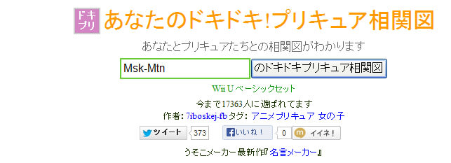 いろつく」で遊んでみた - Msk-Mtnのブログ