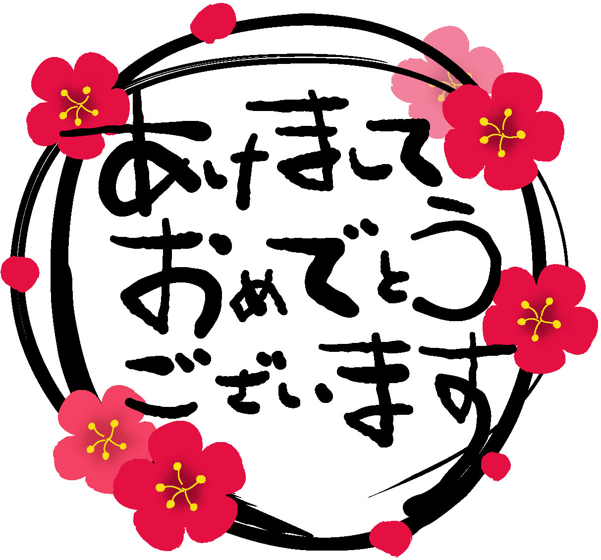 あけましておめでとうございます ガチョウとアヒルの小噺 監修 福生のケアマネくん