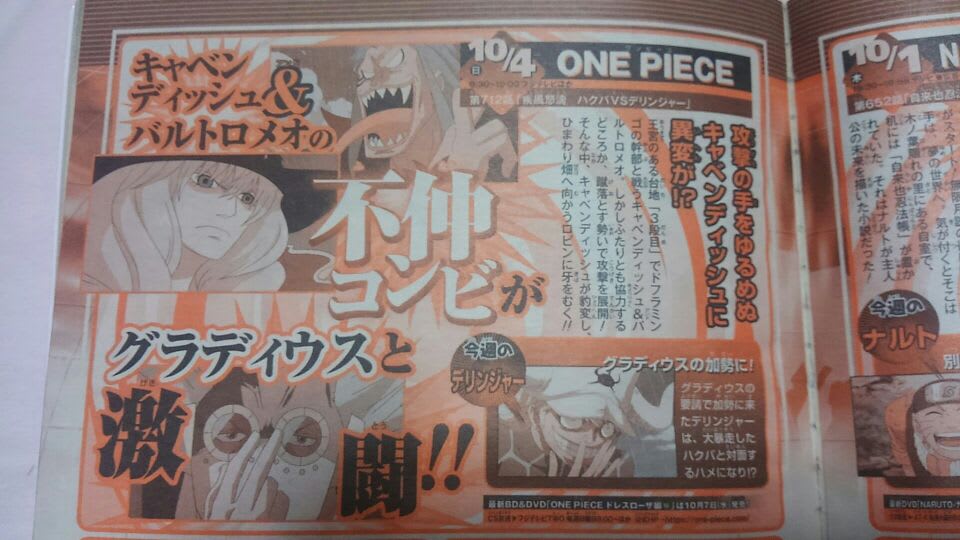 One Piece 第712話 疾風怒濤 ハクバvsデリンジャー 蝶の迷宮 再装填奇譚