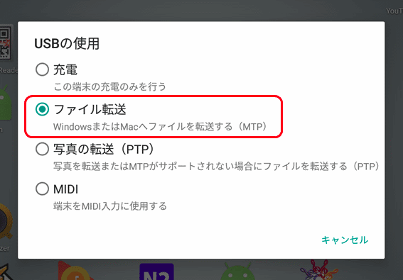 Nexus 7 13 奮闘記 90 Pcとusb接続するには 北の窓から 芦田っち