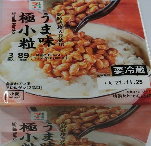 杤木 あづま食品の うま味極小粒 納豆 セブン アイpb納豆の新商品です 今市日記 納豆有時心和