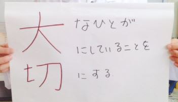 1 たいせつ 大切 ことばの泉