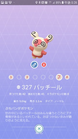 ヌケニン大発見 ポケモンｇｏ 日記