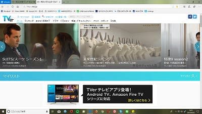 TVerのtop画面