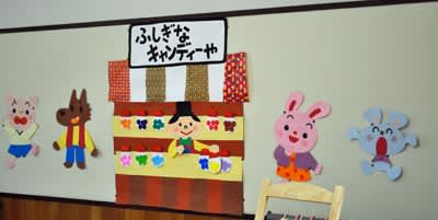 ふしぎなキャンディーやさんのお話 - らんこ先生のようちえん日記