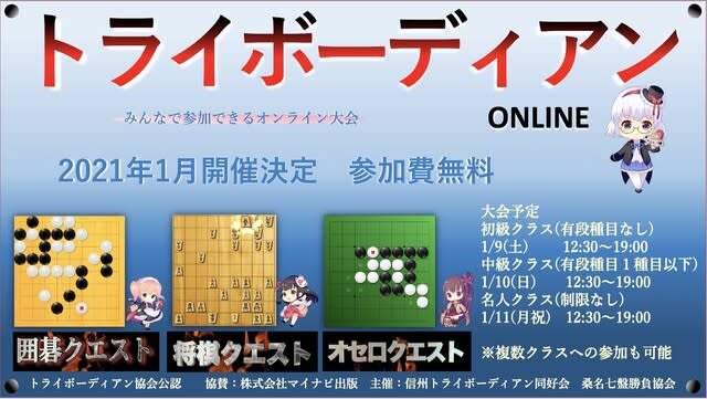 トライボーディアン Online こちとんの囲碁日記