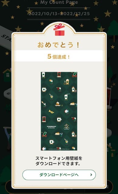 ５star Parade スターバックス ｋａｚとｐｅｚと仲間たち