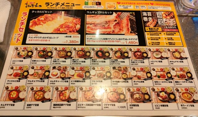 22 11 15 ランチ 池袋ホンデポチャ 韓国料理 りすのしっぽ