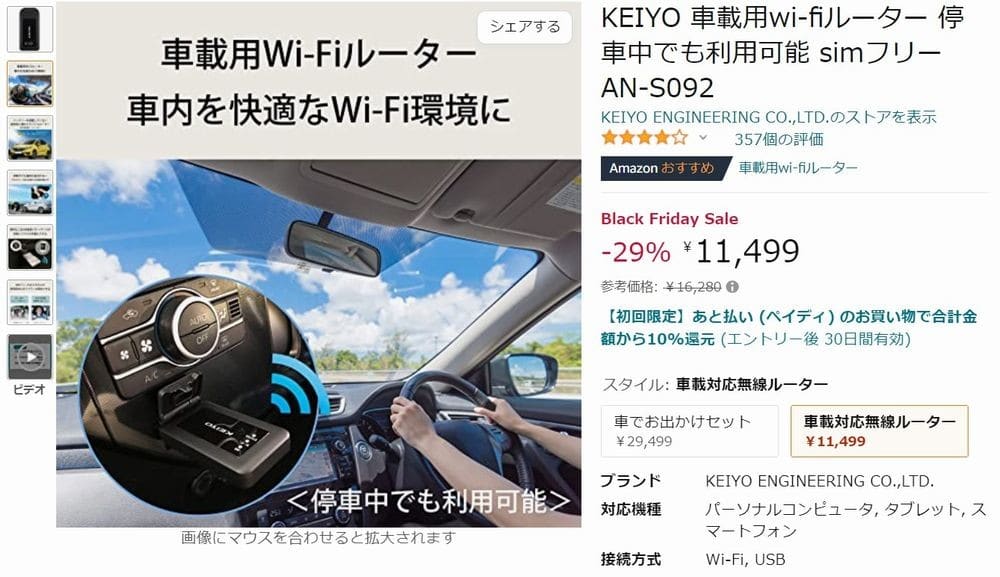 全国宅配無料 KEIYO 車載用wi-fiルーター 停車中でも利用可能 simフリー