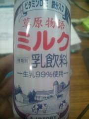 草原物語 だいすけの人生一度だけだから