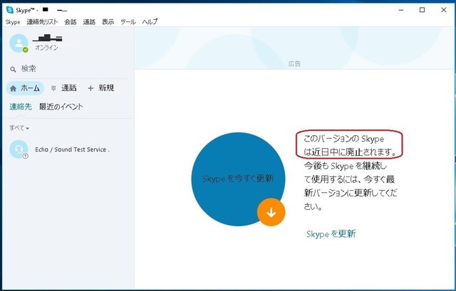 Skype クラッシックバージョン７ から バージョン 8 25 にアップデートしてみましたが 自動応答 機能が見当たりません 私のpc自作部屋