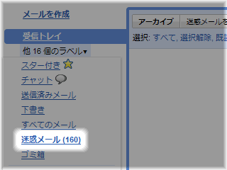 2009年8月Gmailにやって来たスパムメール