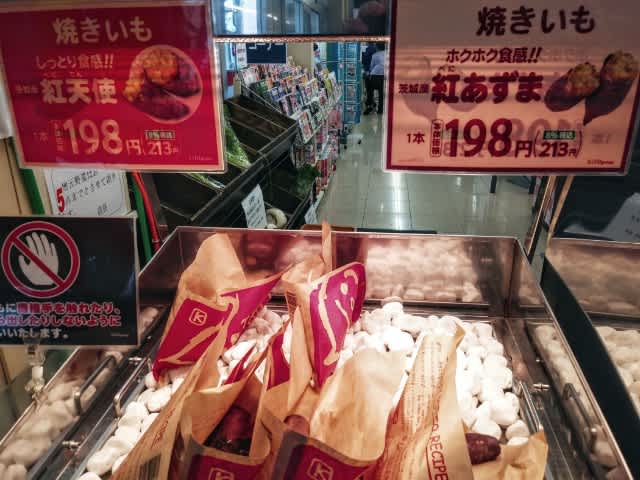 焼き芋 しげじいの独り言 焼き芋 しげじいの独り言