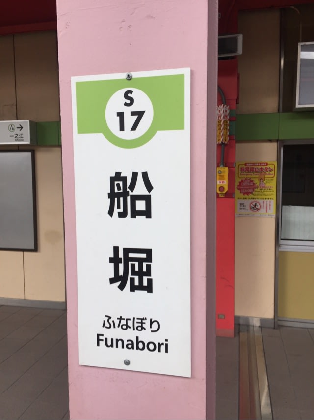 船堀駅 1 Hokutoのきまぐれ散歩 船堀駅 1 Hokutoのきまぐれ散歩