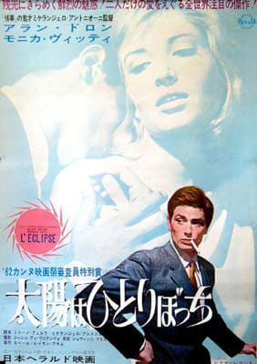 映画音楽史 177 太陽はひとりぼっち 1962年公開 港町のカフェテリア Sentimiento Cinema