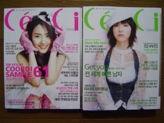 私のお気に入り韓国雑誌 Ceci こうの韓国ドラマ 気まぐれ日記 不定期便