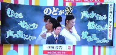 はやく気づいて のどの 老化 あさイチ メランコリア はやく気づいて のどの 老化 あさイチ メランコリア