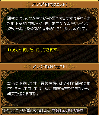 限界突破 ｌｖ5 ある錬金術師の研究 ロセティーの遺品 仔猫のしっぽ ｒｅｄ ｓｔｏｎｅ B鯖