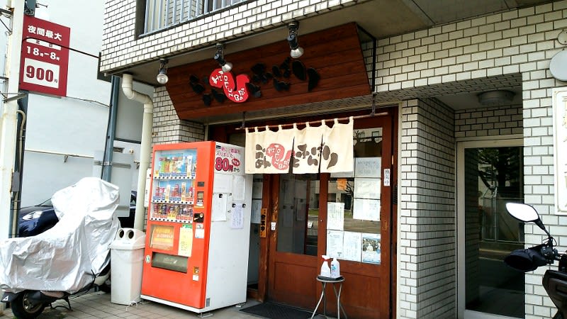らーめんひとふんばり:外観