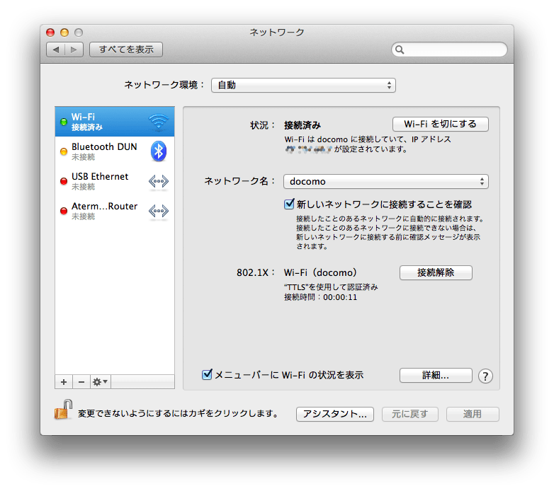 Docomo_wifi_271 Docomo_wifi_271