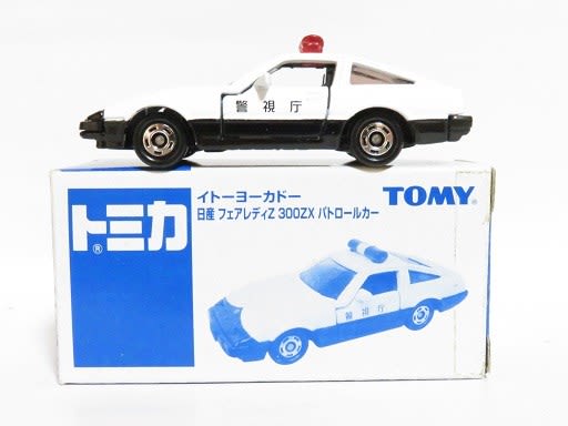 イトヨ限定トミカ フェアレディ 300ZX パトカー - お気楽忍者のブログ 