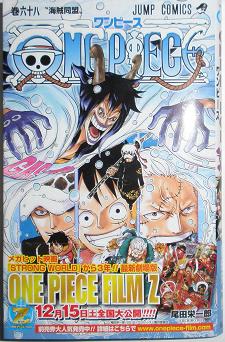 ONE PIECE 漫画 1〜68巻まで