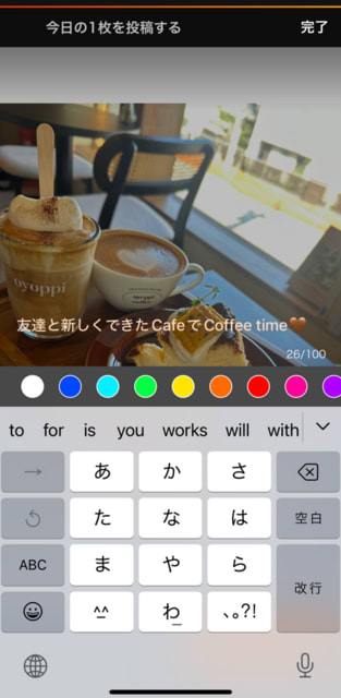 今日の1枚テキスト入力画面