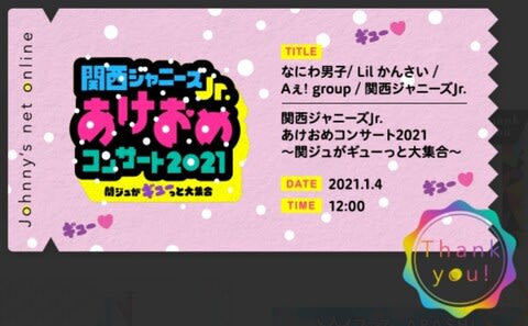 最適な価格 関西ジャニーズJr. あけおめコンサート2021~関ジュが