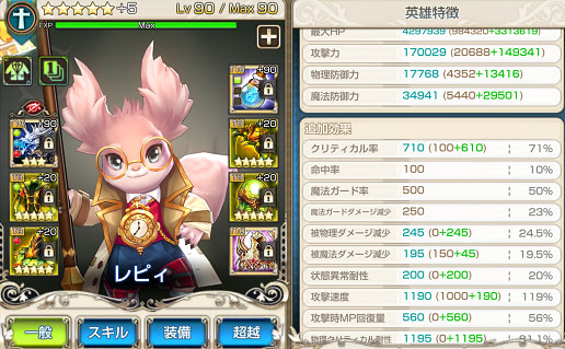 キングスレイド のブログ記事一覧 6ページ目 銀河赤的 ゲームblog