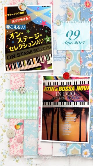 連弾の楽譜を2冊ゲット せとピアノ教室の講師ブログ 野田市中戸のピアノ教室