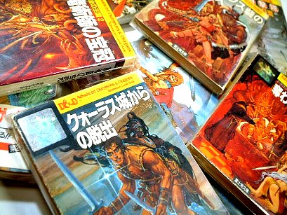 ゲームブック・ドラゴンブック・富士見書房 - 80年代Cafe