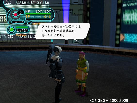 今更ながら気になる噂 あうりのpso 日記