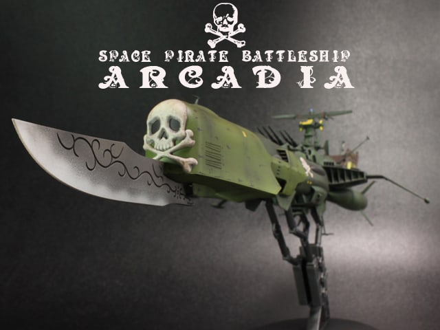 ハセガワ 1/1500 宇宙海賊戦艦アルカディア号 完成品【塗装済み ハセガワ 1/1500 宇宙海賊戦艦アルカディア号 完成品【塗装済み