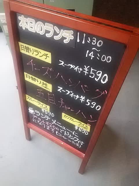 国会図書館 新館1階 フェリカ 日替わりランチ 極東魔術昼寝結社の夏 国会図書館 新館1階 フェリカ 日替わりランチ 極東魔術昼寝結社の夏