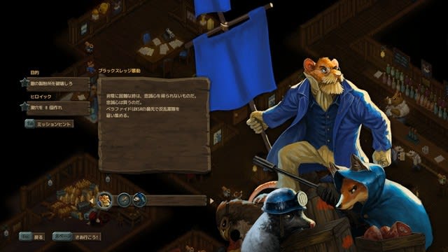 Tooth And Tail 日本語化 Steam版 ゲームとかのｍｅｍｏです