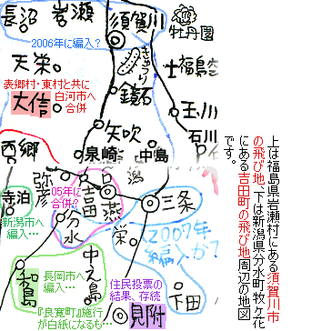 福島県矢吹町馬場の飛び地など 地名の品格 福島県矢吹町馬場の飛び地など 地名の品格