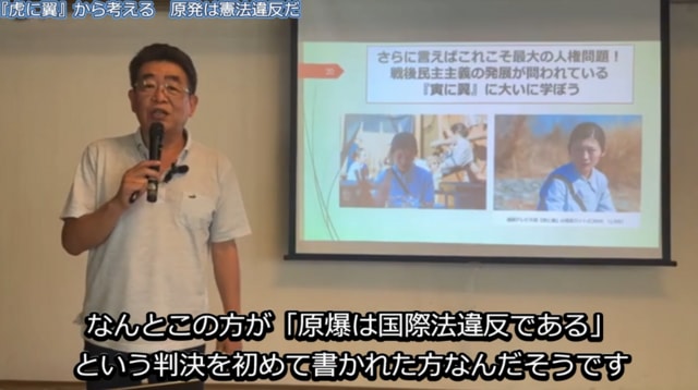 『虎に翼』から考える　原発は憲法違反だ