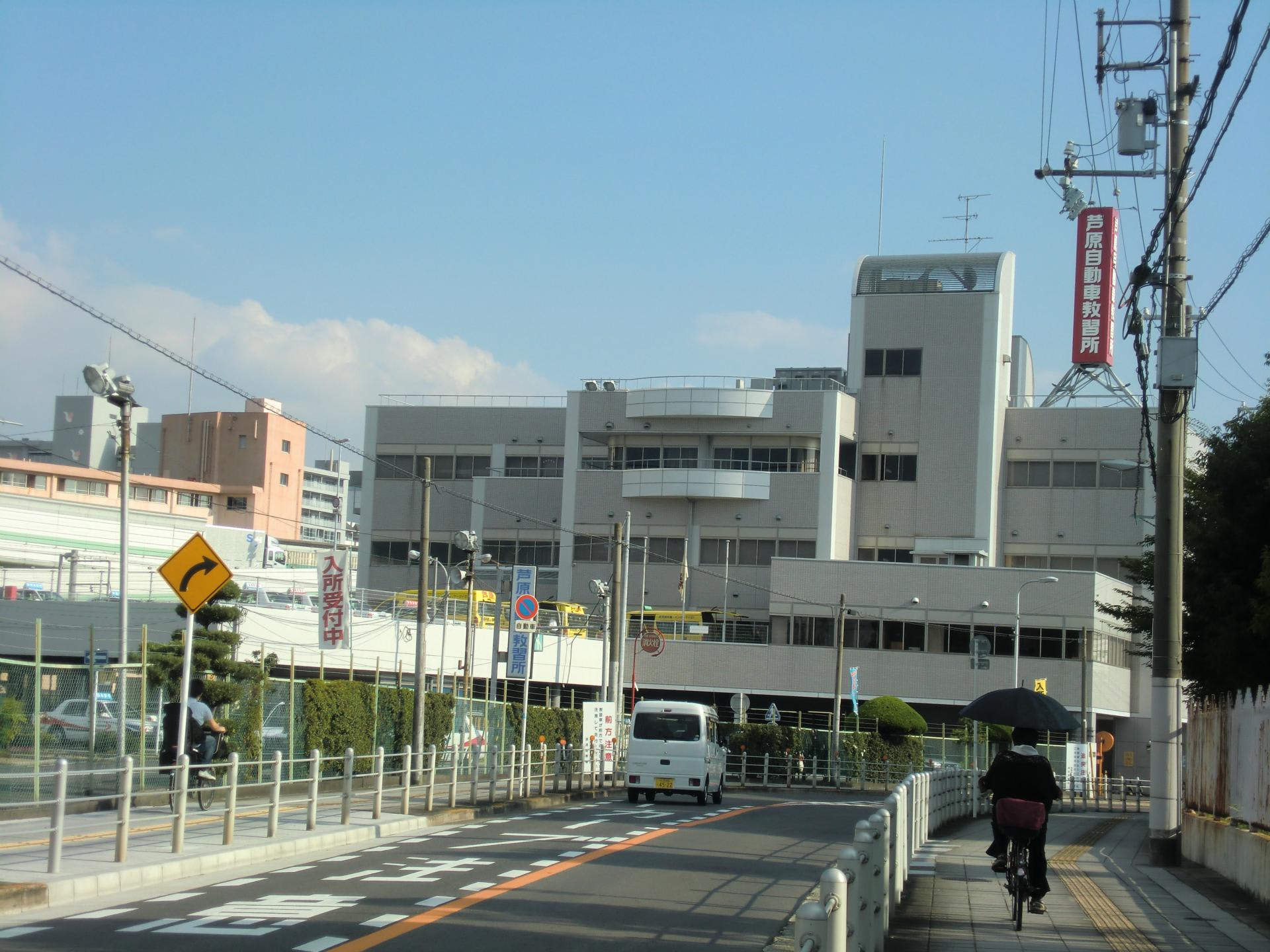 芦原 教習所 芦原自動車教習所 大阪 の詳細情報 教習所サーチ Ticket Sun A Com