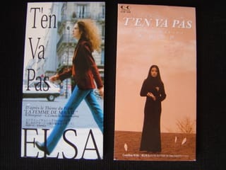 哀しみのアダージョ 彼と彼女のソネット エルザ 1986年 失われたメディア 8cmcdシングルの世界 哀しみのアダージョ 彼と彼女のソネット エルザ 1986年 失われたメディア 8cmcdシングルの世界