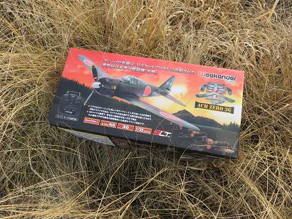 こんなところにゼロ戦が!!! - おっちゃんたちの秘密基地