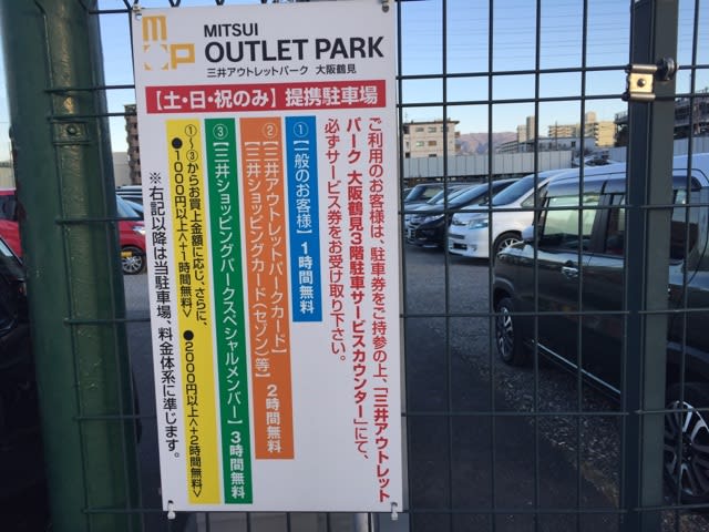 おでかけブログ 三井アウトレットパーク鶴見に行きました 創作びより