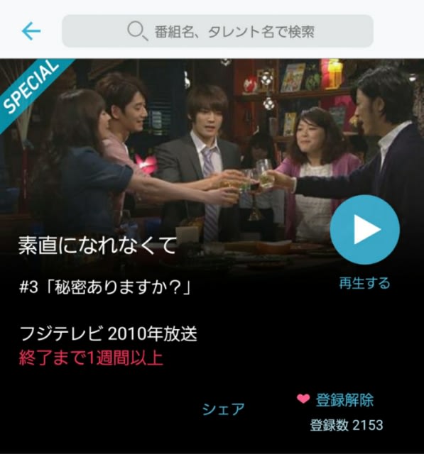 Tverでジェジュン 素直になれなくて が Peaklevel 2 1 ᴗ