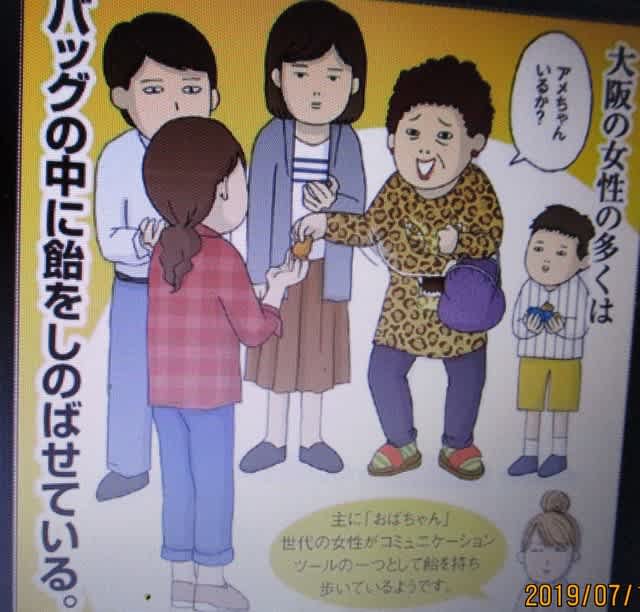 なるほど と思う日々 613 言葉 コミュニケーション 大阪のおばちゃんはコミュニケーションを楽しむ 昭和のマロ
